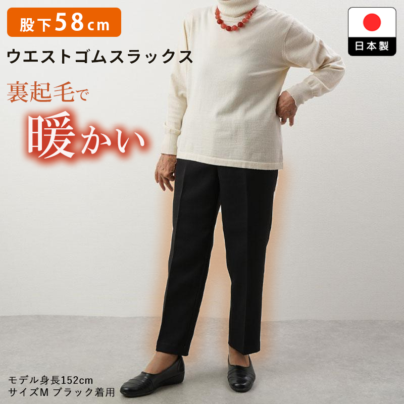 シニアファッション ズボン 80代 70代 60代 レディース 婦人 高齢者 おばあちゃん 日本製 ...