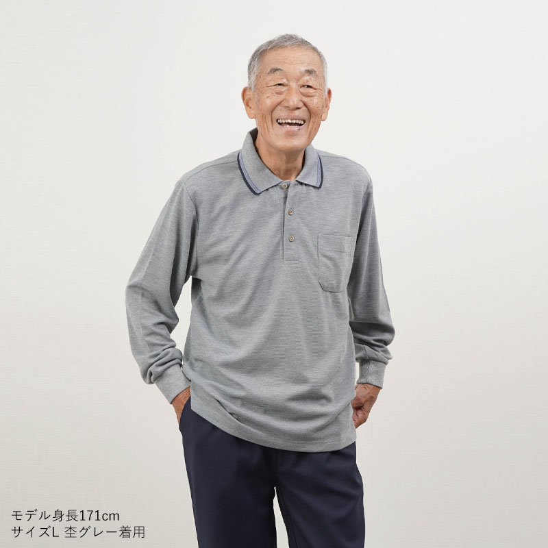 シニアファッション 80代 70代 60代 高齢者 紳士服 ポロシャツ メンズ