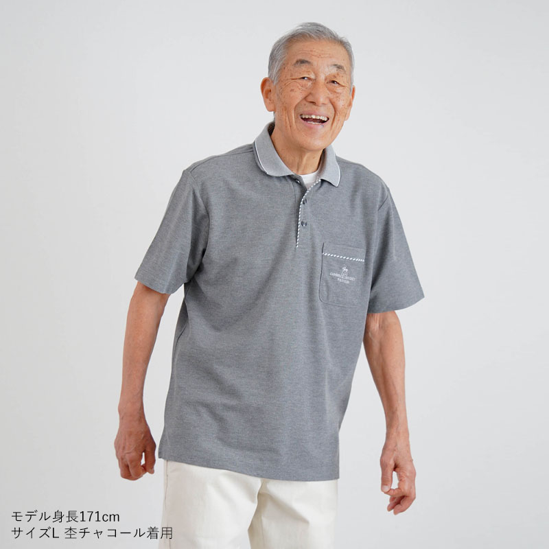 シニアファッション 80代 70代 60代 高齢者 紳士服 ポロシャツ メンズ