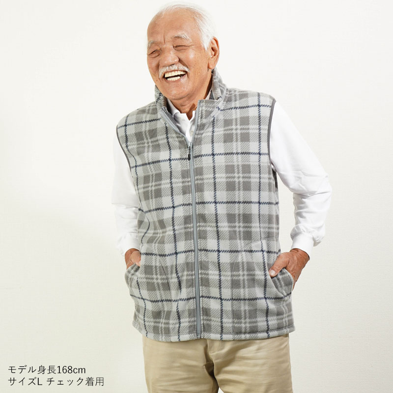 メンズ シニア 服 80代 ベスト 防寒着 室内アウター 70代 60代 高齢者