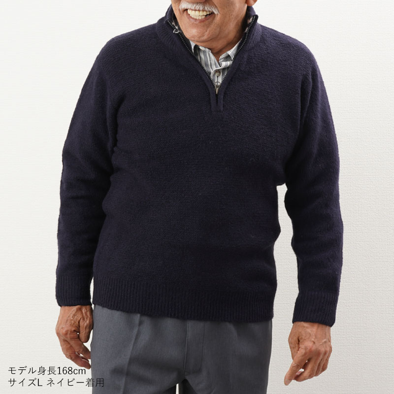 シニアファッション メンズ ニット セーター 服 80代 70代 60代