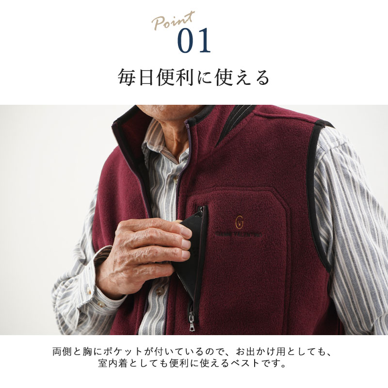 シニア服 80代 70代 60代 メンズ 紳士服 高齢者 おじいちゃん フリース