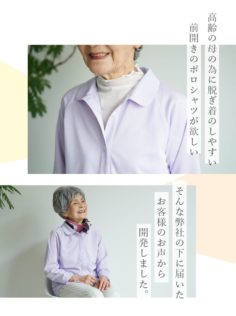 シニアファッション 80代 おしゃれ レディース 日本製 婦人 ラグラン長袖 前開きポロシャツ 誕生日 プレゼント シニアファッション 80代 おしゃれ レディース 日本製 婦人