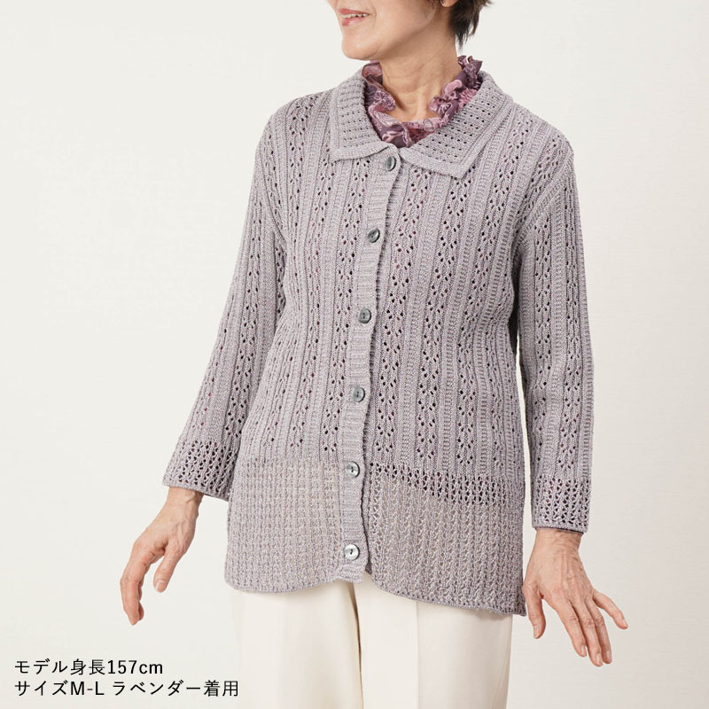 [CW] 日本製 透かし編みラメ入り 七分袖 襟付きカーディガン 誕生日 プレゼント CW] 日本製 透かし編みラメ入り 七分袖 襟付きカーディガン 誕生