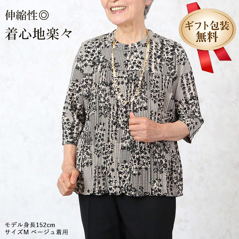 シニアファッション 80代 70代 婦人服 高齢者 レディース 上品  おしゃれ おばあちゃん 服 ...