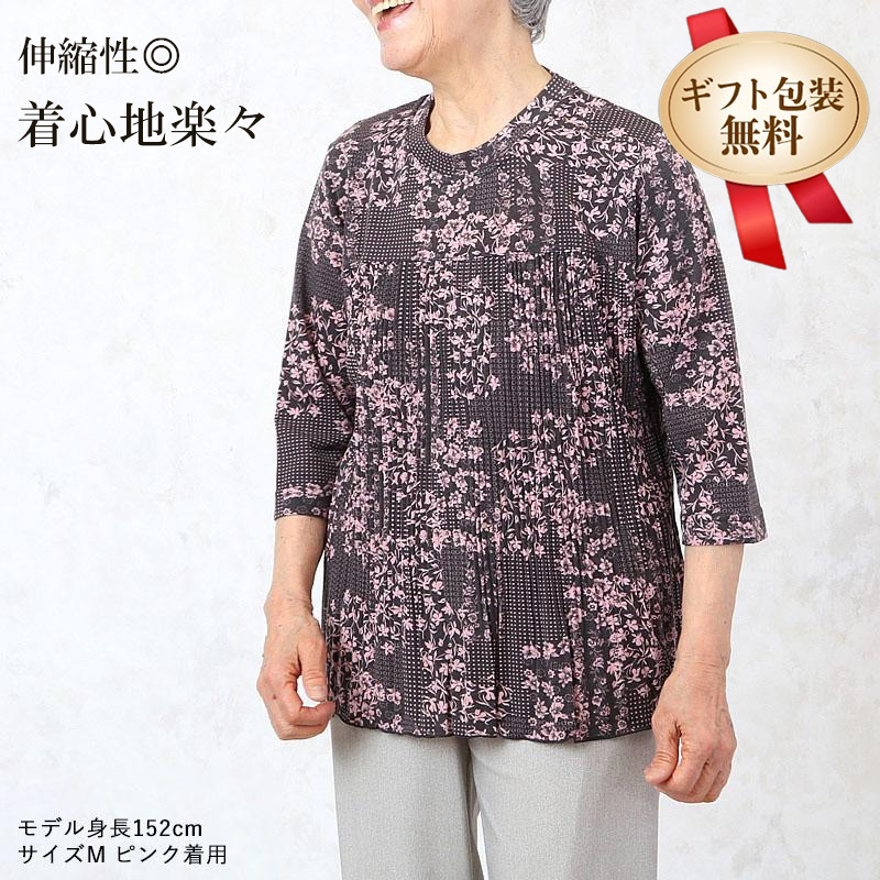 シニアファッション 80代 70代 婦人服 高齢者 レディース 上品  おしゃれ おばあちゃん 服 ...