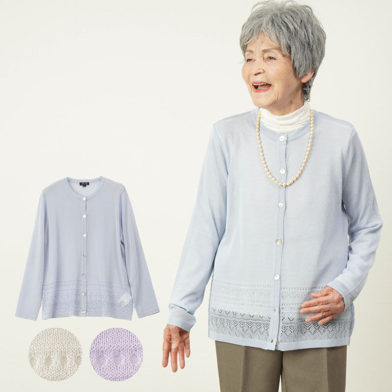 シニアファッション 80代 70代 60代 高齢者 婦人服 カーディガン レディース シニア 服 女性 おばあちゃん 上品 乾燥機対応 肩当て 誕生日 プレゼント シニアファッション 80代 70代 60代 高齢者 婦人服 シニア