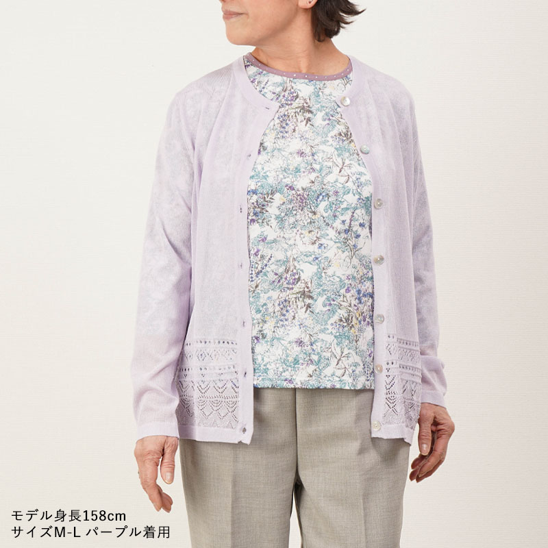 シニアファッション 80代 70代 60代 高齢者 婦人服 カーディガン レディース シニア 服 女...