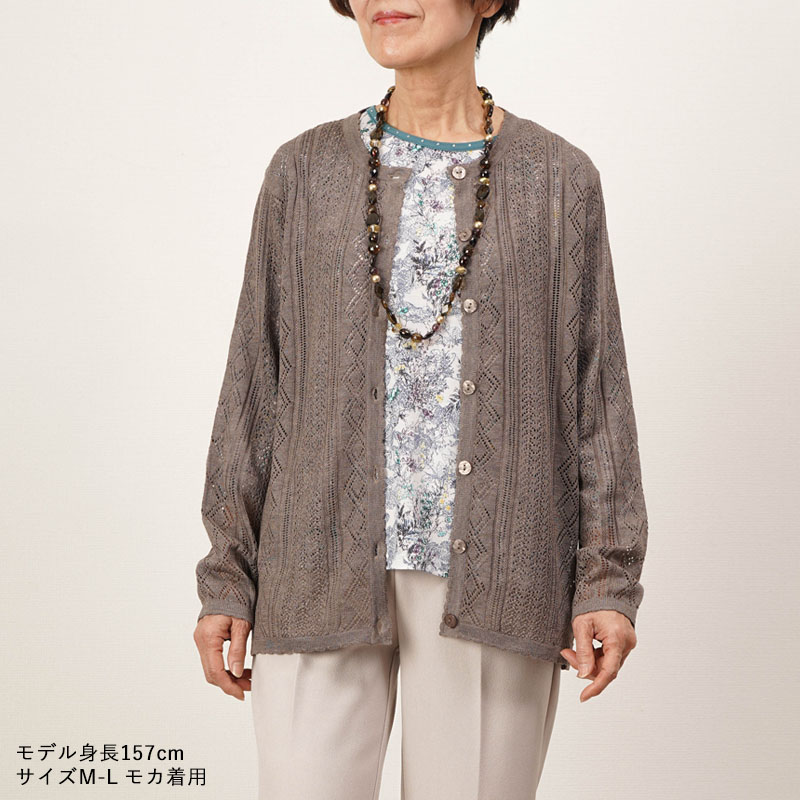 シニアファッション 80代 70代 60代 高齢者 婦人服 カーディガン レディース シニア 服 女性 おばあちゃん 上品 母の日 プレゼント 透かし編みカーディガン｜cocowaku｜03