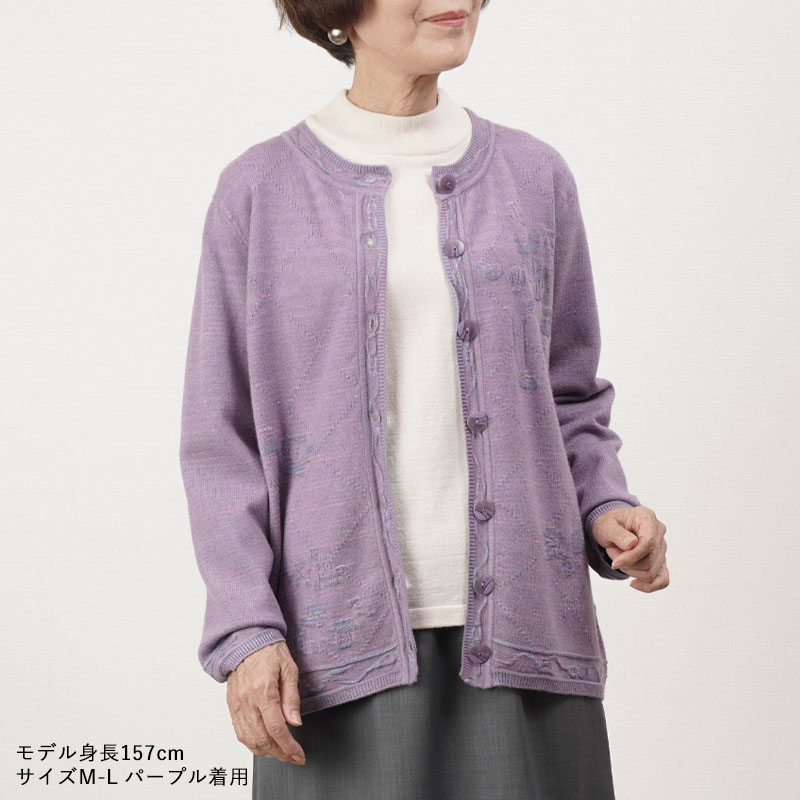 シニアファッション 80代 70代 60代 高齢者 婦人服 カーディガン