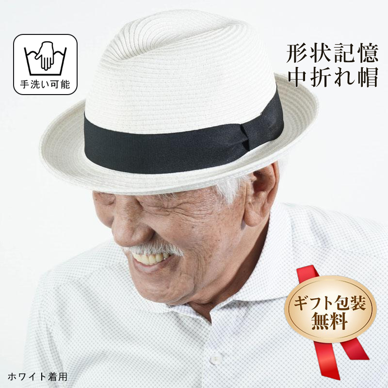 帽子 メンズ 80代 70代 60代 紳士服 高齢者 父の日 プレゼント おじいちゃん シニアファッ...