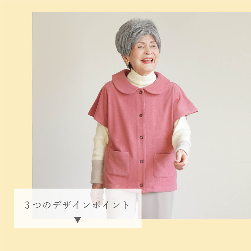シニアファッション 80代 70代 60代 高齢者 婦人服 ベスト レディース シニア 服 おばあちゃん 誕生日 誕生日 プレゼント [装生] 乾燥機対応 鹿の子 ポケット付 シニア 服 ベスト 夏用 ファッション 80代 70代 60代 レディース