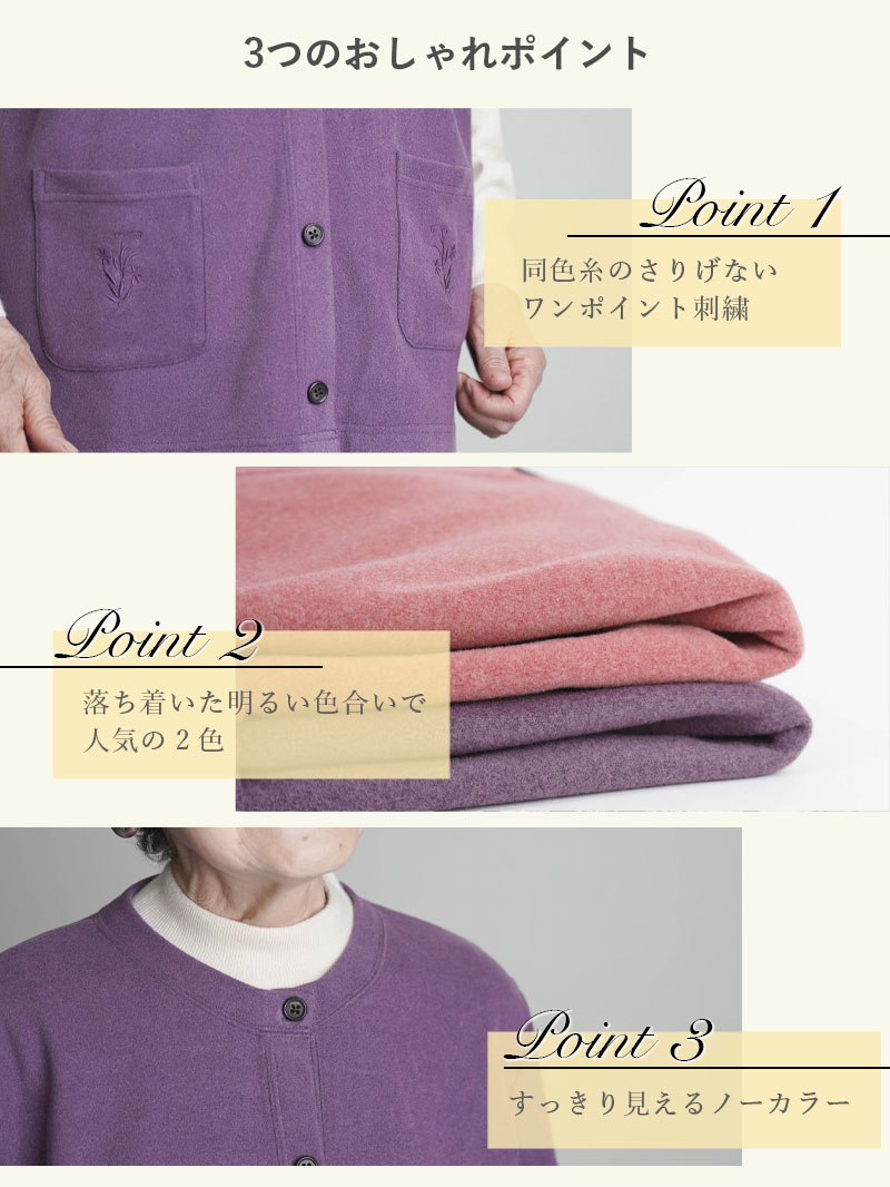 シニアファッション 80代 70代 60代 レディース 婦人服 高齢者