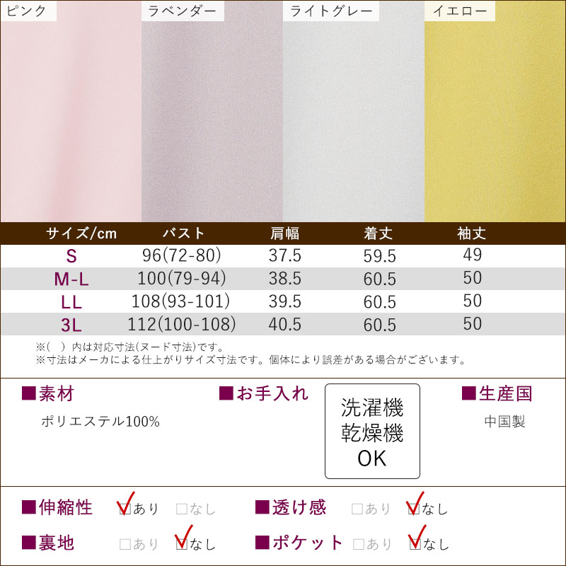 シニアファッション 80代 70代 60代 高齢者 婦人服 乾燥機対応