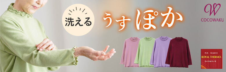 シニアファッションココわく(婦人服 紳士服) - Yahoo!ショッピング シニアファッションココわく(婦人服 紳士服) - Yahoo!ショッピング
