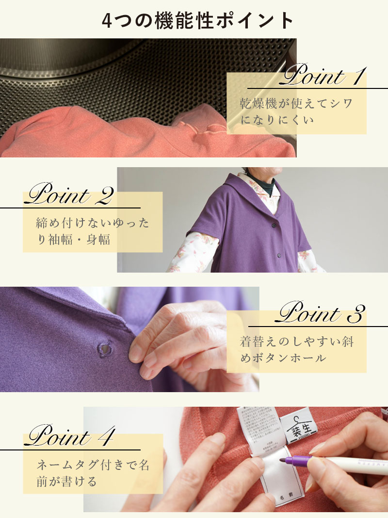 シニアファッション 80代 70代 60代 高齢者 婦人服 老人ホーム 乾燥機対応 カーディガン レディース シニア 服 女性 母の日 おばあちゃん 誕生日 プレゼント シニアファッション 80代 70代 60代 高齢者 婦人服 老人ホーム