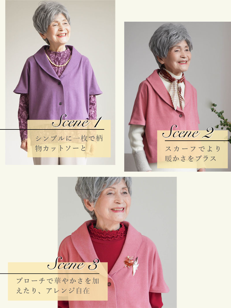 シニアファッション 80代 70代 60代 高齢者 婦人服 カーディガン レディース シニア 服 女性 おばあちゃん 乾燥機対応 あったか起毛 誕生日 プレゼント シニアファッション 80代 70代 60代 高齢者 婦人服 老人ホーム
