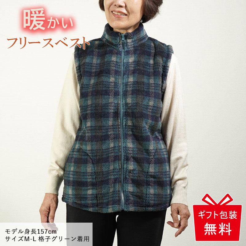 新作 シニア ベスト レディース 暖かい 80代 高齢者 婦人服 おばあちゃん 誕生日 母の日 プレゼント 80代 あったか フリース ホームベスト  祖母 部屋着