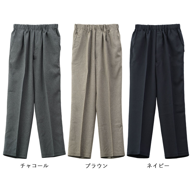 シニアファッション 80代 70代 60代 紳士 高齢者 男性 ズボン