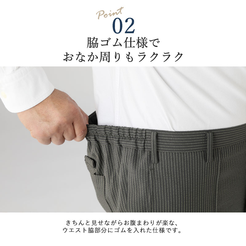 紳士服 スラックス シニア 服 80代 70代 60代 メンズ 高齢者 男性