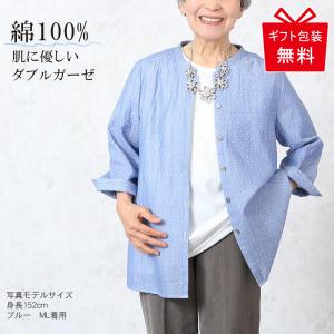 シニアファッション レディース シャツ 60代 70代 80代 高齢者 婦人服 おばあちゃん 誕生日...