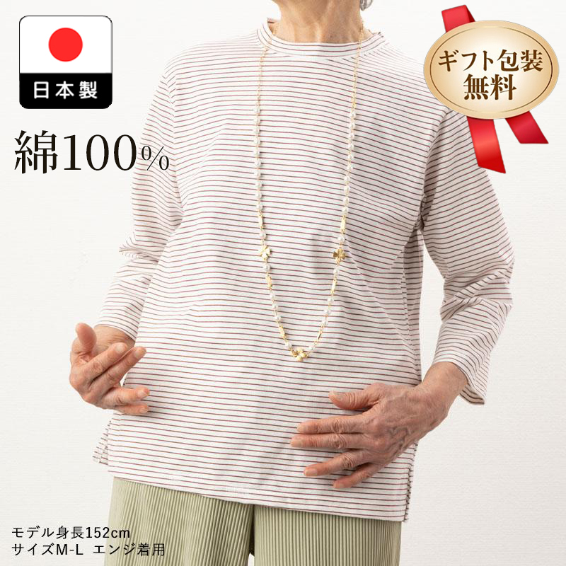 シニアファッション 80代 70代 60代 婦人服 高齢者 おしゃれ Tシャツ レディース 女性 お...