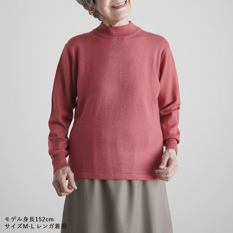 毛混無地ニットハイネックセーター（シニアファッション 80代 70