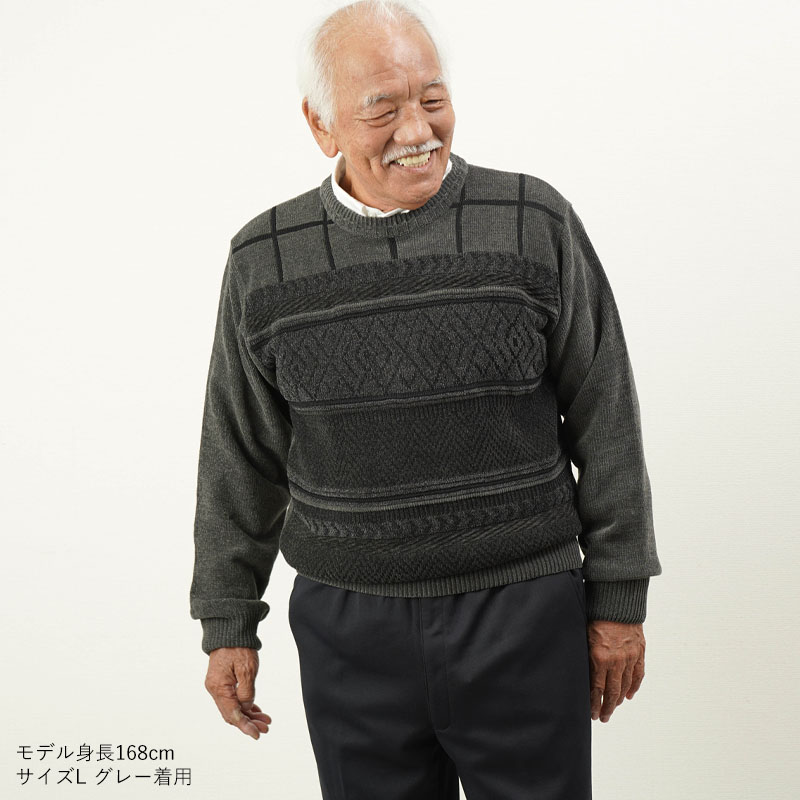 70代 セール セーター メンズ