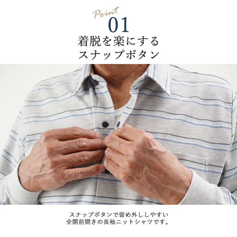 シニア服 80代 70代 60代 メンズ 紳士服 高齢者 おじいちゃん 麻混