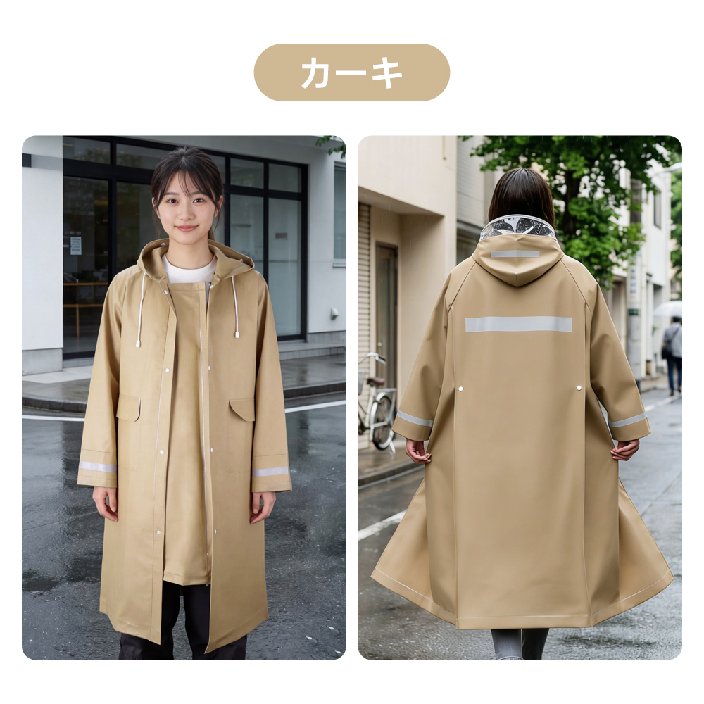 大きいサイズレインコート（色：クリア）のおすすめ人気商品一覧 通販