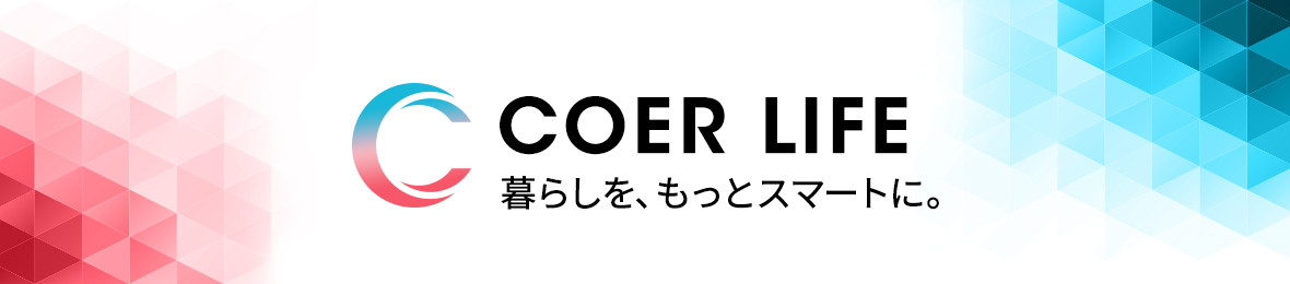 COER LIFE ヘッダー画像
