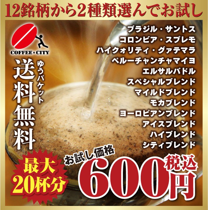 出荷 ゆうパケット発送※日時指定できません 焙煎コーヒー豆 モカブレンド 100g コーヒー