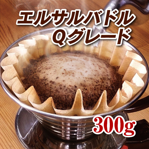 送料無料 コーヒー豆 エルサルバドルQグレード ジュリア 300g 30杯分 日時指定できません｜coffee-city