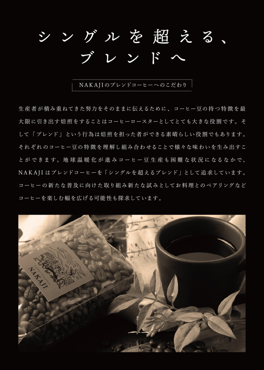 スペシャルティコーヒー 軽井沢ブレンド ノア 中挽き コーヒー 豆 粉 300g チョコ・ナッツ系 送料無料 軽井沢の珈琲焙煎所  :1093:COFFEE ROASTERY NAKAJI - 通販 - Yahoo!ショッピング