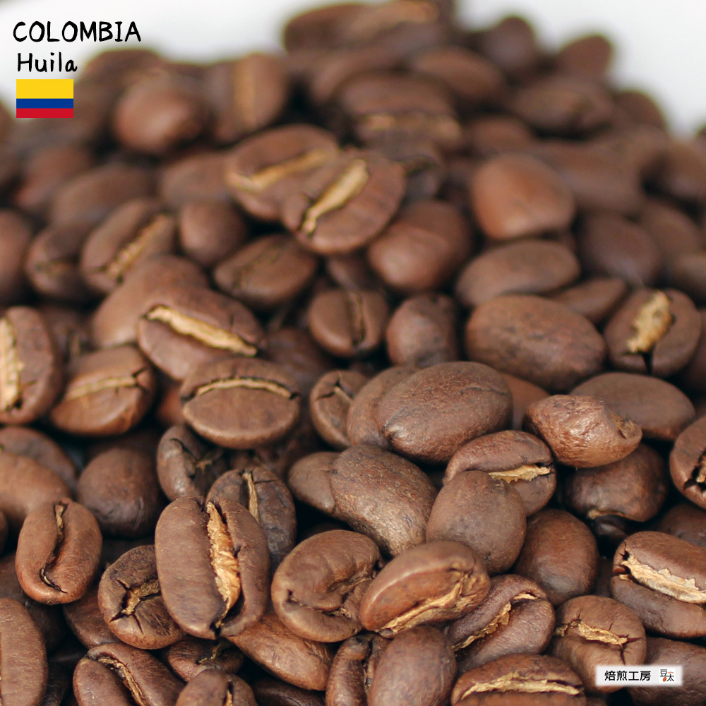 コーヒー豆 1kg コロンビアウィラ 500g×2袋/豆のまま限定 : c-huila-sp 