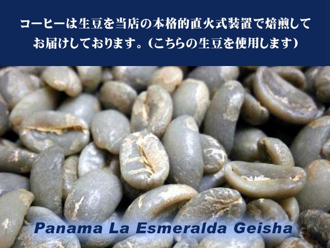 コーヒー豆 パナマゲイシャ 150g×3袋 豆のまま限定 : 焙煎工房 豆太