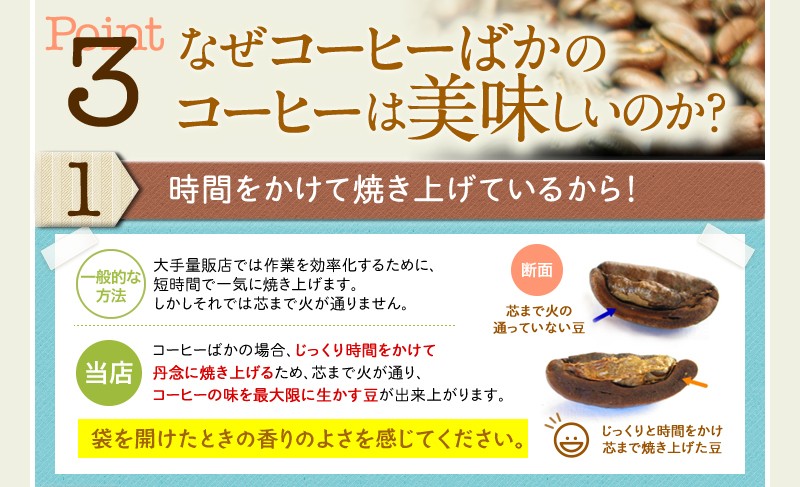 深煎りコーヒー豆 お試し 送料無料 人気プレミアムブレンド『信長