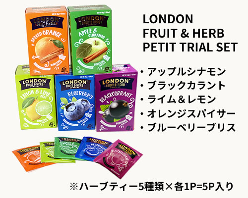 ハーブティー