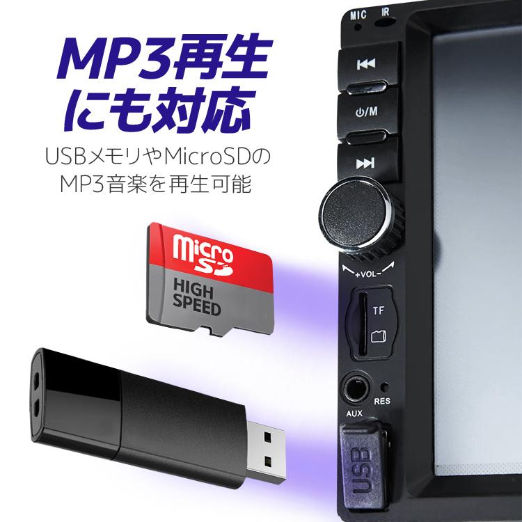 車専用オーディオ 2DINカーオーディオ 7インチディスプレイオーディオ Bluetooth/USB