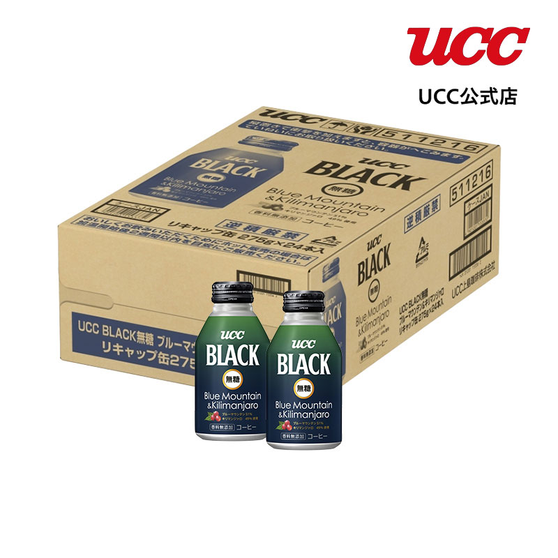 UCC BLACK無糖 ブルーマウンテン＆キリマンジァロ R缶275g×24本｜coffeestyleucc