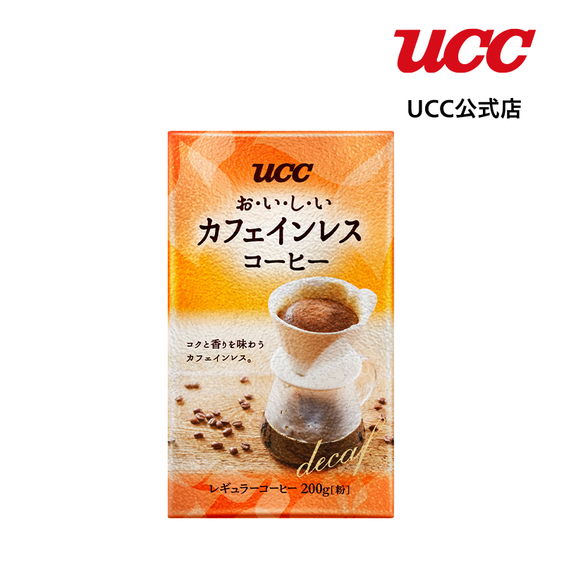 【アウトレット】UCC おいしいカフェインレスコーヒー 真空包装200g レギュラーコーヒー(粉)【賞味期限 2024/7/17】【訳あり】｜coffeestyleucc