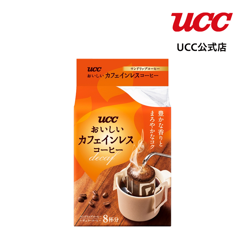 【アウトレット】UCC おいしいカフェインレスコーヒー ワンドリップコーヒー 8杯分【賞味期限 2024/9/13】【訳あり】｜coffeestyleucc