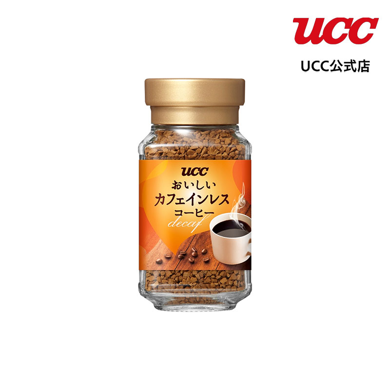 UCC おいしいカフェインレスコーヒー 瓶45g インスタントコーヒー｜coffeestyleucc