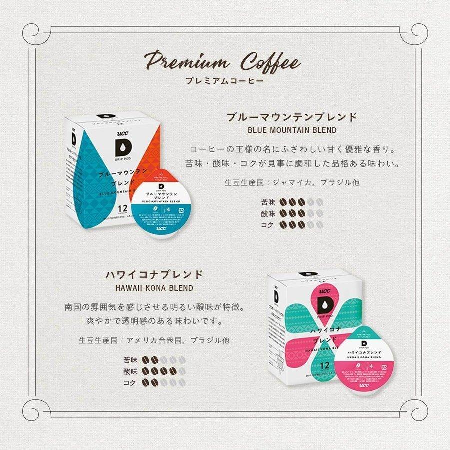 【メーカー公式】ドリップポッド (DRIPPOD) モカ＆キリマンジァロ カプセルコーヒー 7.5g×12杯｜coffeestyleucc｜19