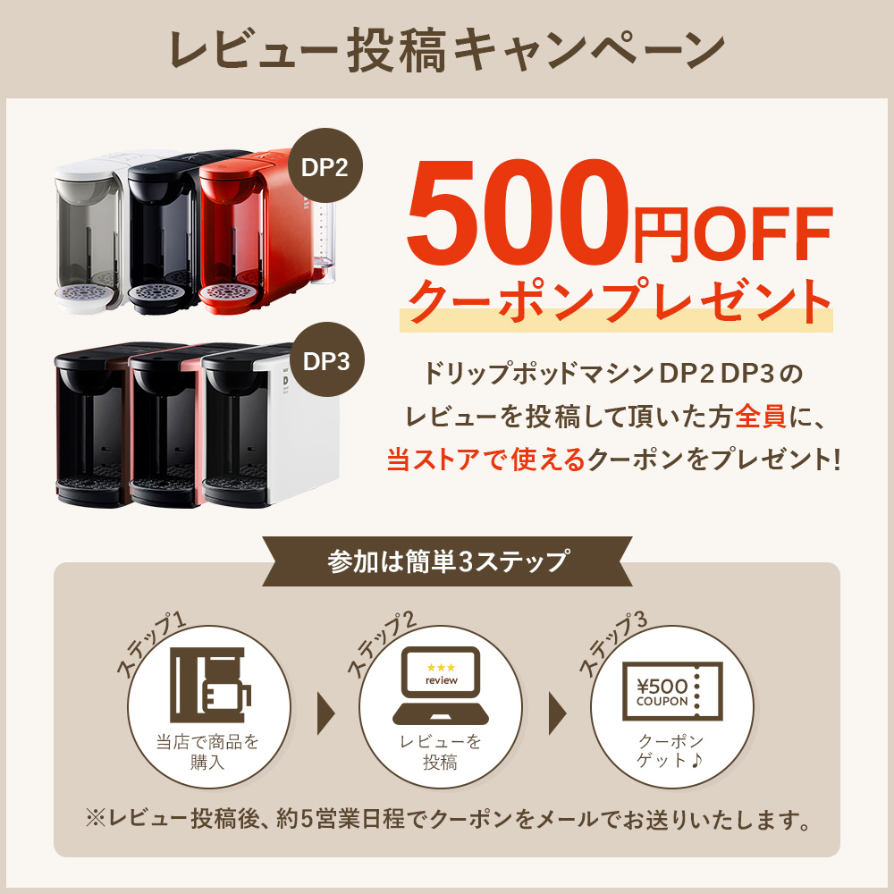 ドリップポッド 【メーカー公式】カプセル式 コーヒーメーカー