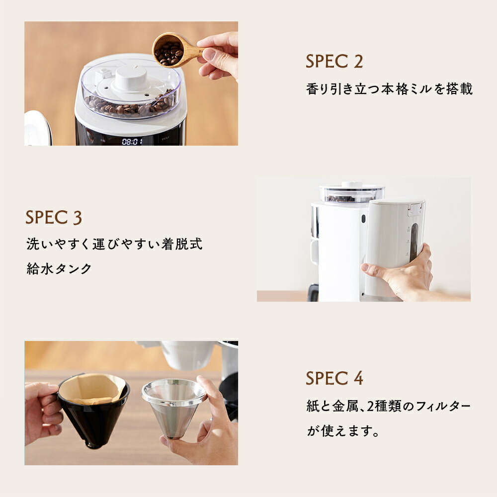 シロカ コーヒーメーカー コーン式全自動コーヒーメーカー ミル付き