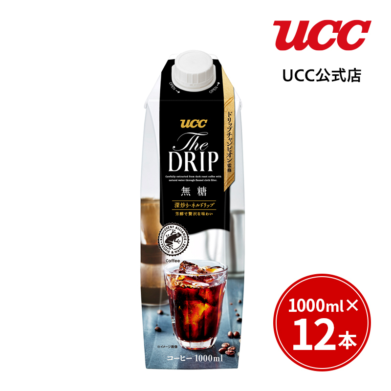 【アウトレット】UCC THE DRIP 無糖 1000ml×12本【賞味期限2023/08/21】【訳あり】｜coffeestyleucc