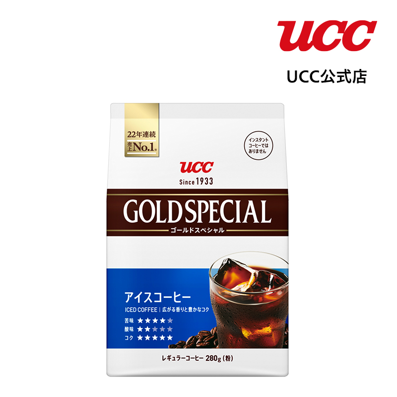 【信頼】 売り出し UCC ゴールドスペシャル GOLD SPECIAL アイスコーヒー SAP レギュラーコーヒー 粉 280g utubyo.11joho.biz utubyo.11joho.biz