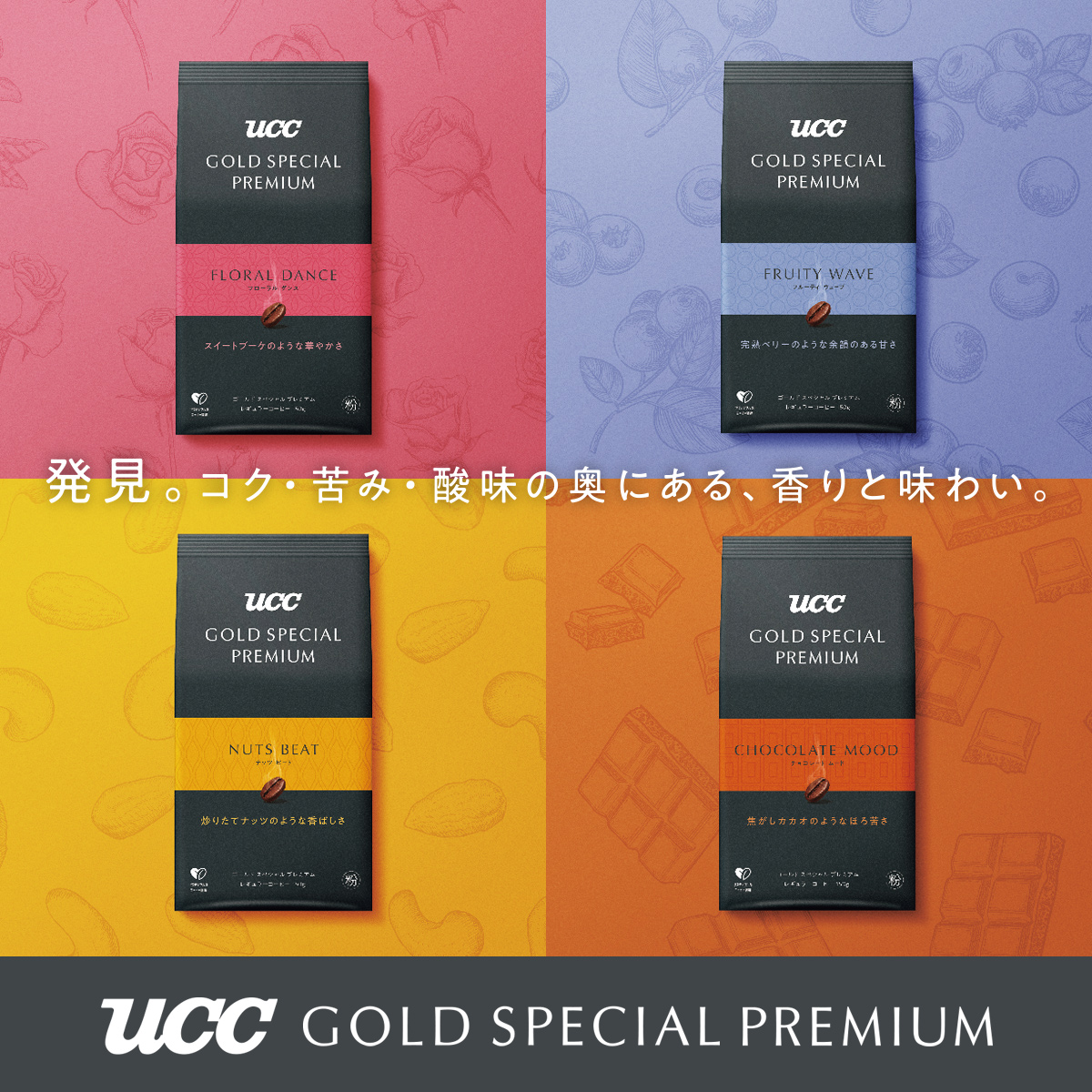 UCC GOLD SPECIAL PREMIUM ナッツビート SAP レギュラーコーヒー(粉) 150g :pre3401003:UCC公式オンラインストア  - 通販 - Yahoo!ショッピング