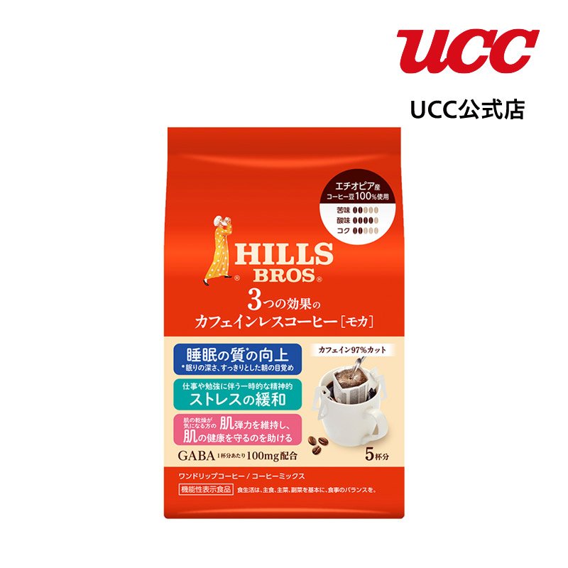 ヒルス　３つの効果のカフェインレスコーヒー モカ 9g×５袋｜coffeestyleucc